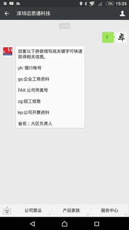 問號回復(fù)
