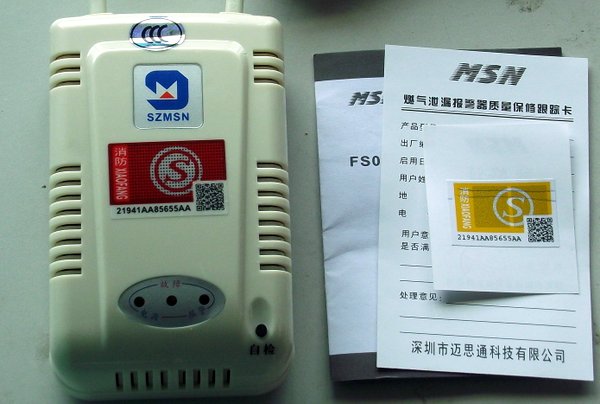 燃?xì)鈭缶飨罉?biāo)貼