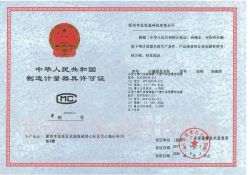 燃?xì)馓綔y器計量認(rèn)證證書